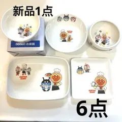 アンパンマン 子ども用食器6点セット