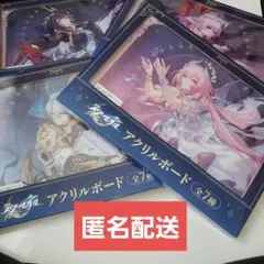 2026年最新】崩壊スターレイル アクリルボードの人気アイテム - メルカリ