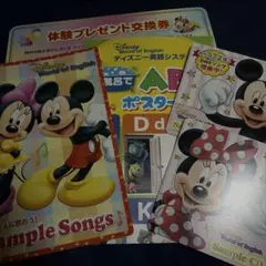 Disney World of English サンプル CD & ビデオ