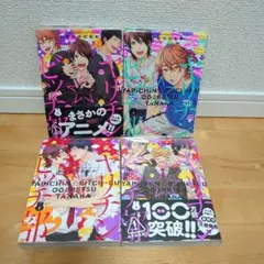漫画 ヤリチン★ビッチ部 1〜4巻セット おげれつたなか【透明ブックカバー付】