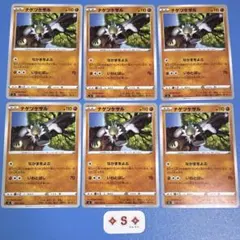 ポケモンカード s3 ムゲンゾーンナゲツケサル 050/100 C 6枚のサムネイル