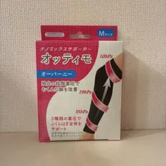 ナノミックスサポーター　Mサイズ　オッティモ　オーバーニー　着圧ソックス