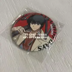 ナムコ限定 サカモトデイズ　缶バッジ　南雲　SAKAMOTO DAYS ①