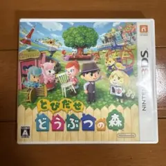 3DS とびだせ どうぶつの森