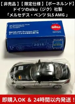 中古品 1/43 シュコー メルセデスベンツ SLS AMG シルバー - メルカリ