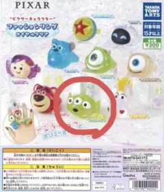 PIXAR ファッションリング