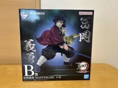一番くじ 鬼滅の刃 上弦の参 B賞 冨岡義勇 フィギュア E賞 柱合ちょこのっこ