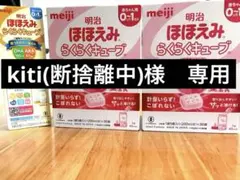 【新品未開封】ほほえみ　らくらくキューブ　64袋