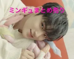 SEVENTEEN ミンギュまとめ売り MINGYU