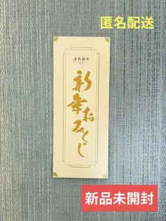 2026年最新】第五人格 初詣 おみくじの人気アイテム - メルカリ