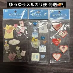 立体 シール セット