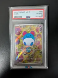 PSA10】マリル AR スタートデッキ100 スタートデッキ100 - メルカリ