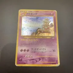 2025年最新】ポケモンカード ヤドキング 旧裏の人気アイテム - メルカリ