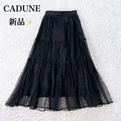 新品✨️カデュネ CADUNE キラキラドットスカート フレア ロング チュールのサムネイル