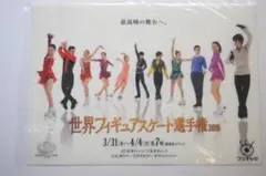 羽生結弦　世界フィギュアスケート選手権2016 クリアファイル 他1枚のサムネイル