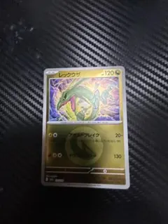 レックウザ MEGA ハイクラスパック MEGAドリームex エネルギーミラー…