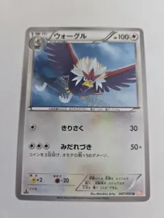 ウォーグル　bw5　きりさくのサムネイル