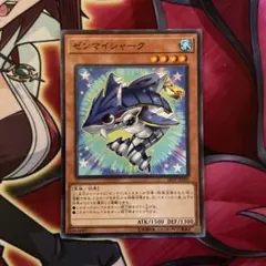 遊戯王 ゼンマイシャーク - メルカリ