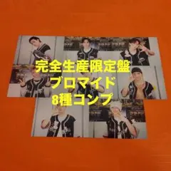 Stray Kids dominATE 完全生産限定盤　トレカ+ブロマイド×3 Stray Kids dominATE 完全生産限定盤ブロマイド 8種コンプ×3 - メルカリ