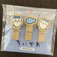 ちいかわウッドクリップ