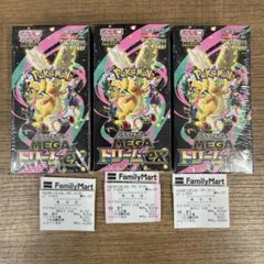 ポケモンカードゲーム メガドリームexBOX 3BOXセット