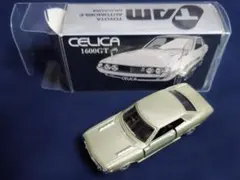 2026年最新】日本製 トミカ セリカの人気アイテム - メルカリ