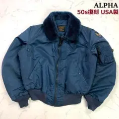50s復刻★ USA製 ALPHA B-15C ネイビー M　E129