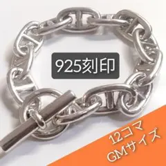 シェーヌダンクル ブレスレット アンカー チェーン メンズ シルバー 925 銀