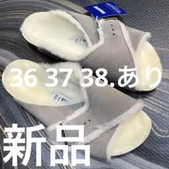 ビルケン　AROSA.ストーンコイン37 シープファー　新品　定価¥25300のサムネイル