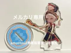 ツイステ カリム ミニアクリルスタンド ツムステ