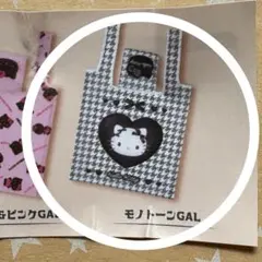 エコバッグ ガチャ