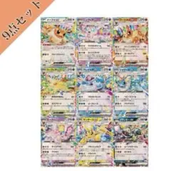 ブイズ RR テラスタルフェス ポケモンカード