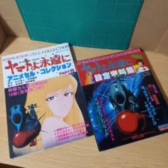日本アニメーション ヤマトタケル セル画 ミカヅチ＆オト - メルカリ