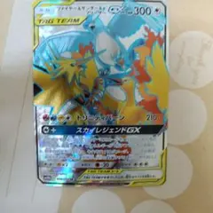 ファイヤー&サンダー&フリーザーGX SR SM10b スカイレジェンド 059/054