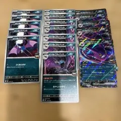 ポケカ MEGAドリーム ズバット ゴルバット クロバット 17枚セットのサムネイル
