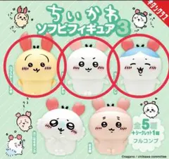 ちいかわ ガチャ ソフビフィギュア
