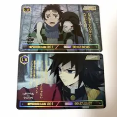鬼滅の刃　ダイニング　カードパックUR 冨岡義勇、炭治郎&禰豆子セット