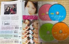 バージンロード DVD 4枚組 レンタル品