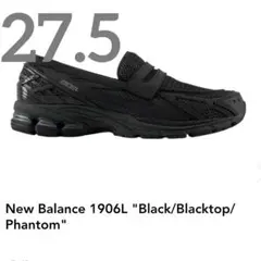 New Balance 1906L ブラック/ブラックトップ/ファントム