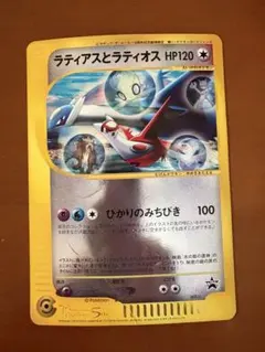 ラティアスとラティオス PROMO J - ジャンボプロモカード 002/J - メルカリ