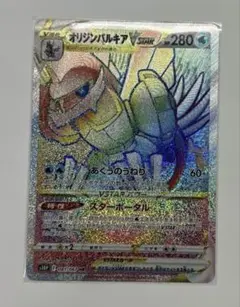 2026年最新】オリジンパルキアVstar hrの人気アイテム - メルカリ