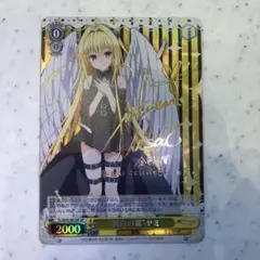 ヴァイスシュヴァルツ 純白の翼 ヤミ サイン sp ヴァイスシュヴァルツ 純白の翼 ヤミ サイン sp