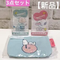 スヌーピー　当たりくじ　1番くじ　ポーチ　メモスタンド　3点セット　ローソンくじ