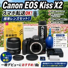 スマホ転送OK✨Canon EOS Kiss X2✨USMレンズ✨初心者向け - メルカリ