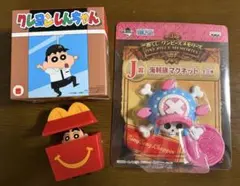☆一番くじ チョッパーマグネット&クレヨンしんちゃんToy♪レア 非売品！