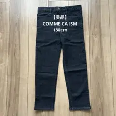 【美品】COMME CA ISM ストレートパンツ ジーパン ボトムス130cm