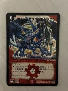 2026年最新】ボルメテウス武者ドラゴンシークレットの人気アイテム