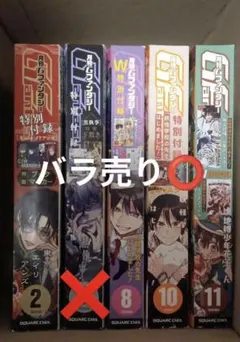 月刊Gファンタジー 2023年 まとめ売り バラ売り可 2023年】Gファンタジー2月号・6月・8月・9月号バラ売り可⭕️ - メルカリ