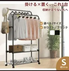 ハンガーラック シェルフ