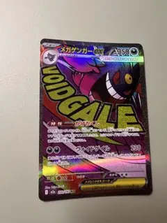 2026年最新】メガゲンガーex maの人気アイテム - メルカリ